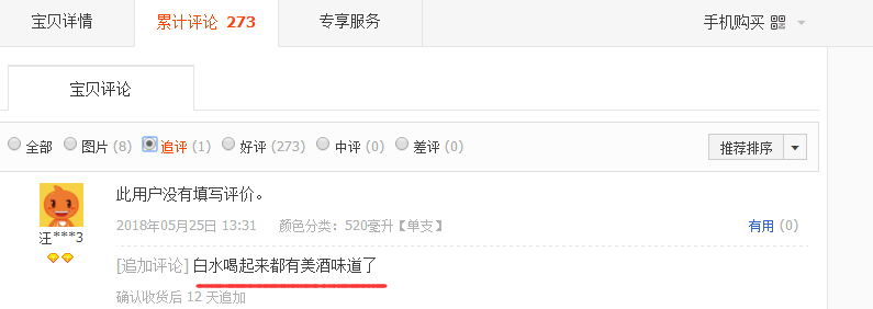 这半杯水，映射出了我的生活状态......
