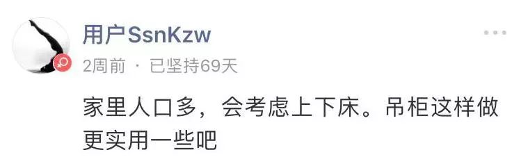 有两个孩子也不会选上下床，她们因为这些……
