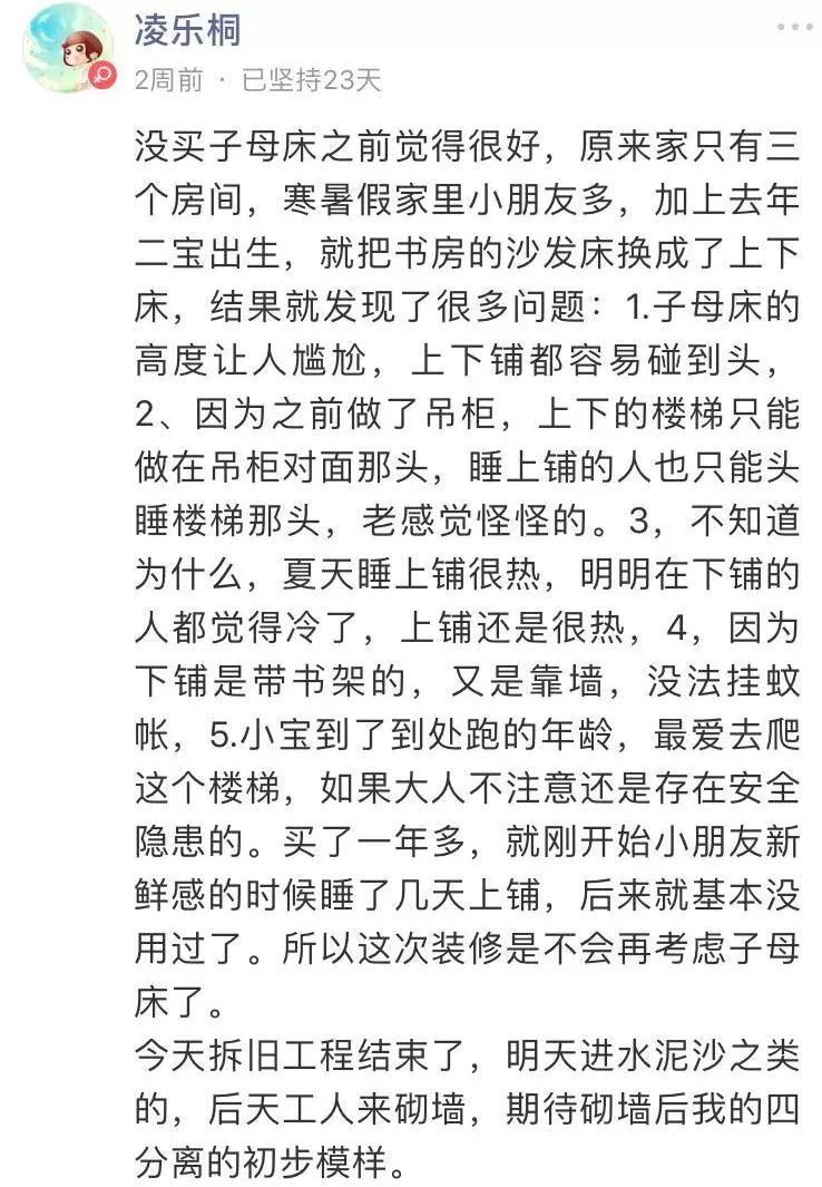 有两个孩子也不会选上下床，她们因为这些……