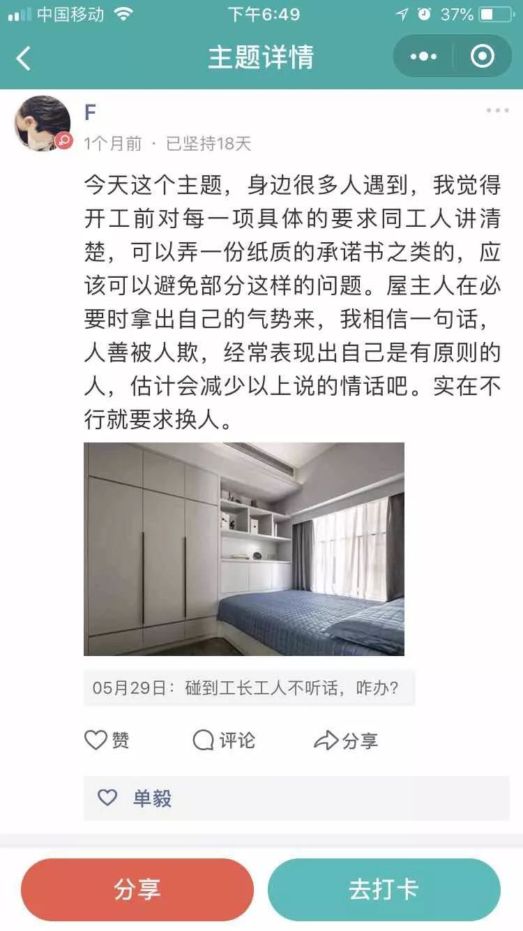 工长工人不听话怎么办？他们这样做……|「大家说」004
