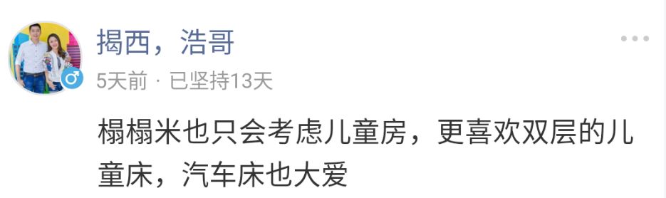 榻榻米好不好?「大家说」002