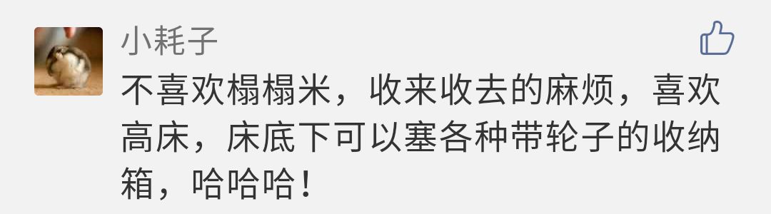榻榻米好不好?「大家说」002