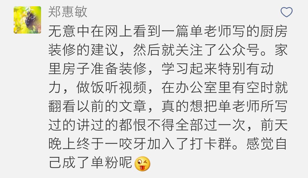 当我们说要「学装修」，我们到底在说什么？|「真心话」