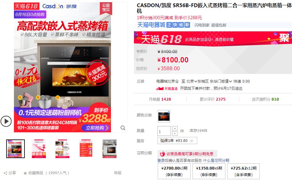 618买对了吗？装修清单好货24连发！厨房卫生间全屋必备（收藏版）|付费精选