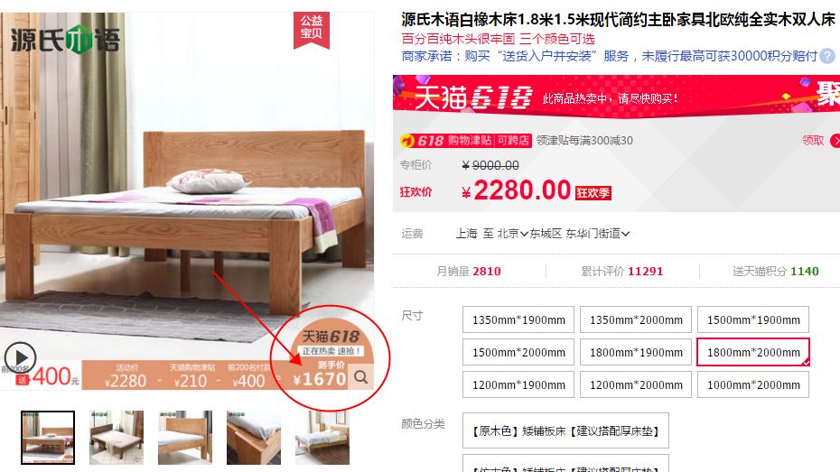 卖疯了！这种实木家具凭啥这么火？傻傻分不清木材种类的你还要买错几回？多图长文预警【有福利】|「每日一答」107