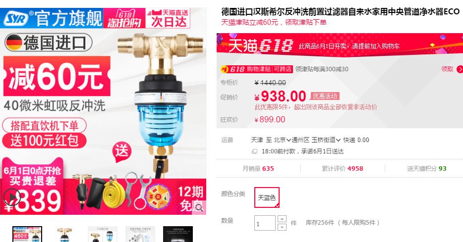 种草：中产厨房装修标配，你用过几个？第三个80%国人不知道！|「每日一答」104