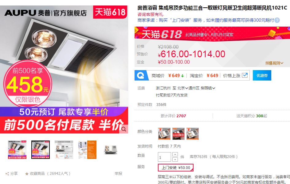 错过预售别谈省钱！618第一波预售攻略清单来啦！10品牌|付费精选