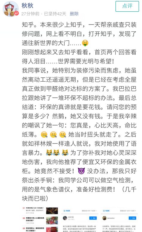 卷款几千万，为啥给她退全款？10种不靠谱的装修公司盘点！|「每日一答」101