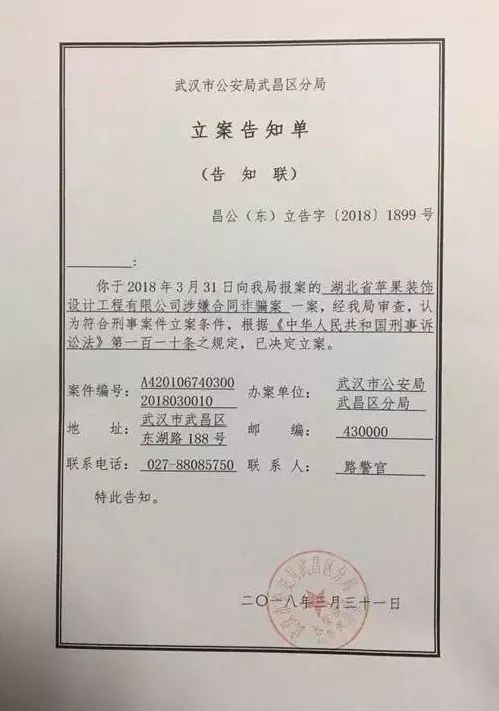 防骗警报：这些装修公司可能会卷钱跑路！业主请远离！|「一周热点」020