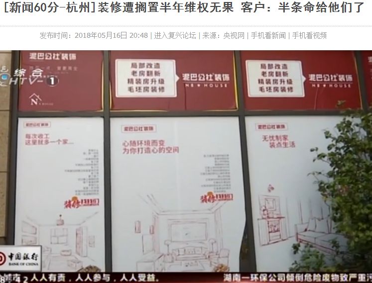 防骗警报：这些装修公司可能会卷钱跑路！业主请远离！|「一周热点」020