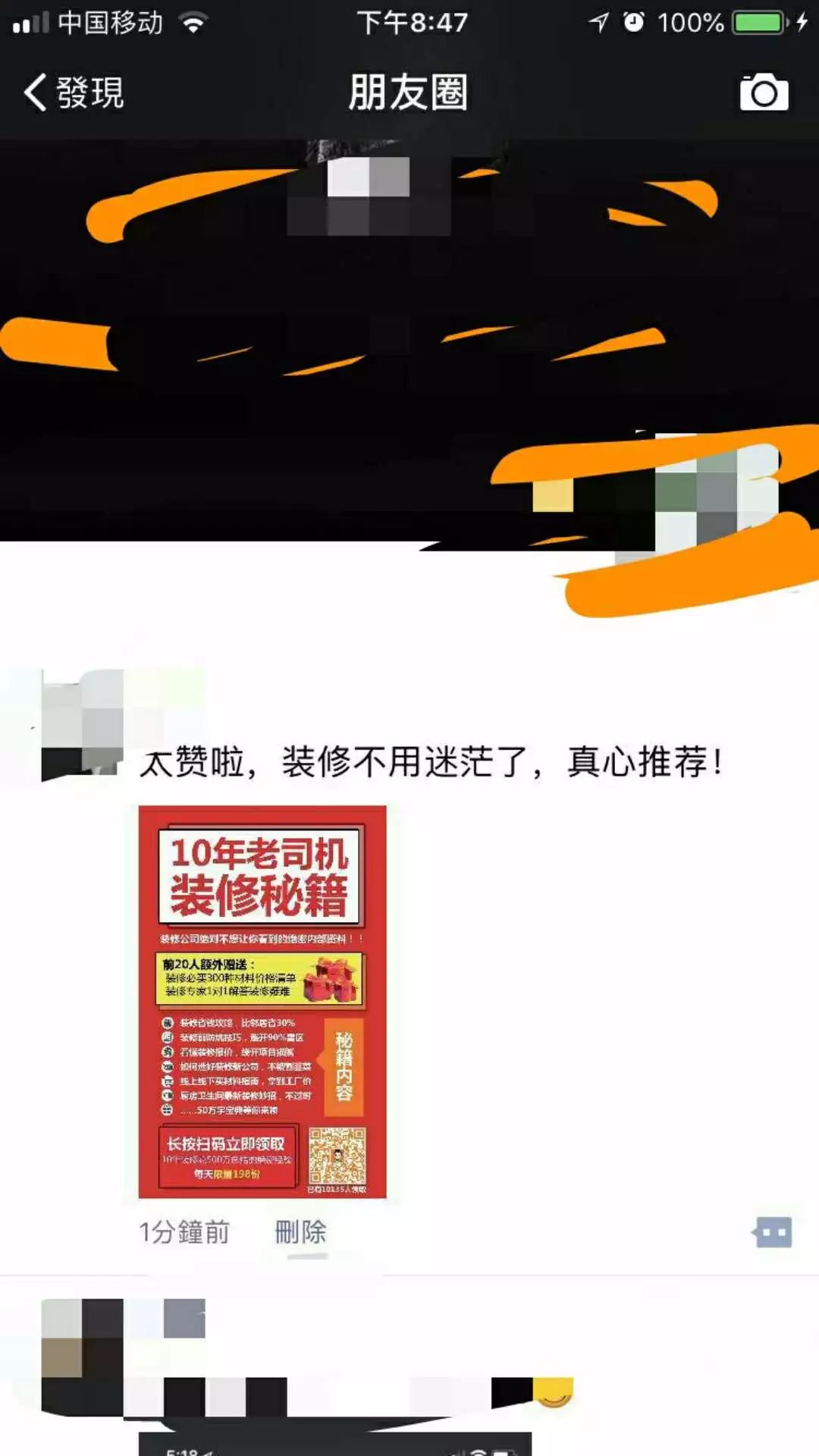 历经10小时，推翻重来3次，打造全网最详细【业主版完整装修流程图】，免费领取！