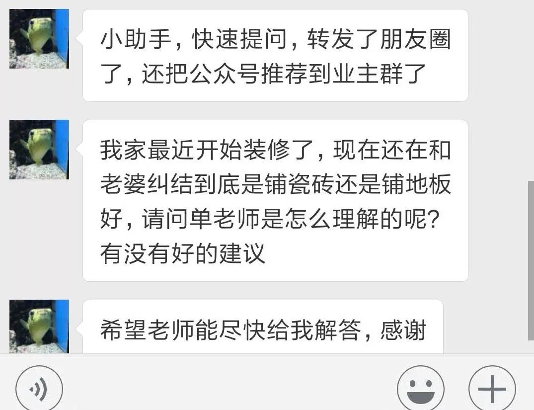 防坑来看：铺瓷砖比铺地板好？工人为何不说透？瓷砖地板优劣势分析！|「每日一答」068