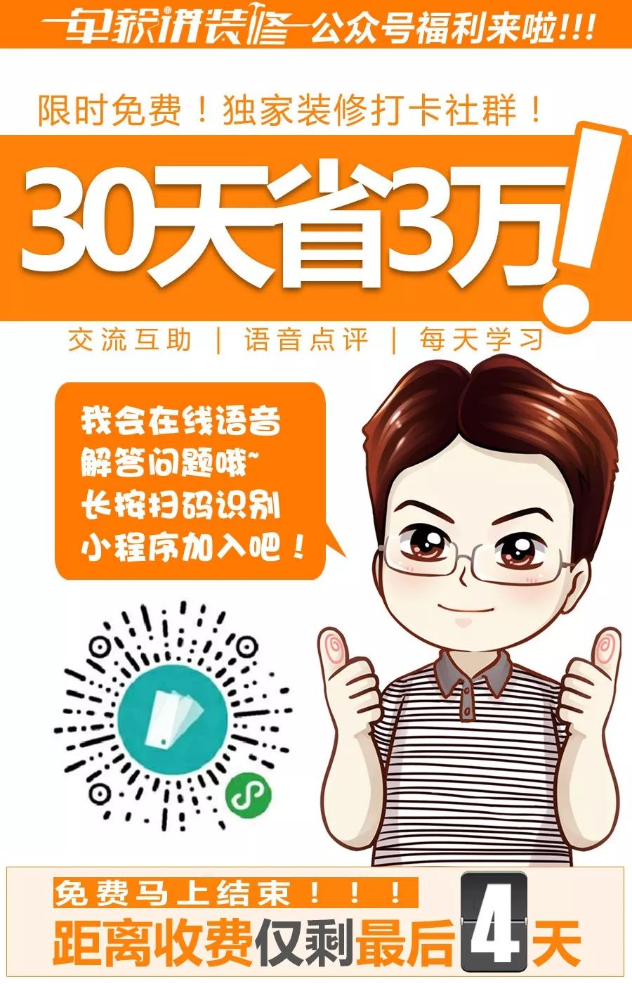 防坑来看：铺瓷砖比铺地板好？工人为何不说透？瓷砖地板优劣势分析！|「每日一答」068
