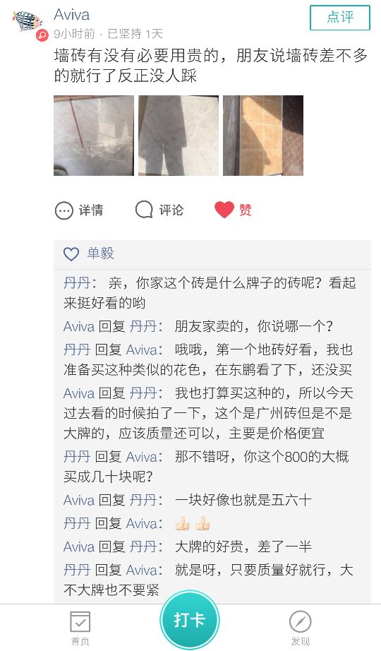想提问？单老师每天语音点评！30天省3万，大家都在玩的打卡活动详解！