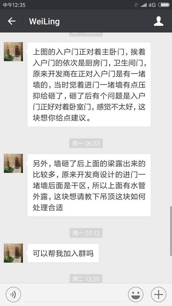 完蛋了！入户门正对卧室门，这种户型怎么破？「每日一答」021