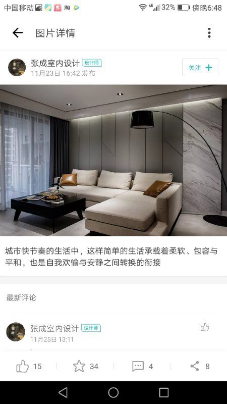 看网上设计装修效果图超美，回来就被工人怼！「每日一答」022