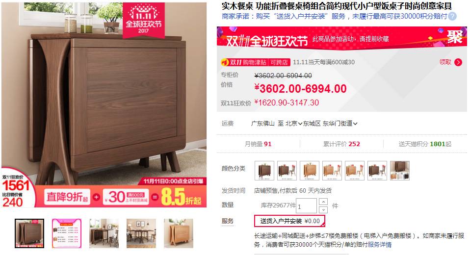 双十一值得买系列：特色家具篇(长篇）