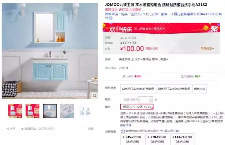 双十一装修值得买59：双11能上门安装的浴室柜清单！（实木大品牌组合洗手盆镜柜卫生间套装）