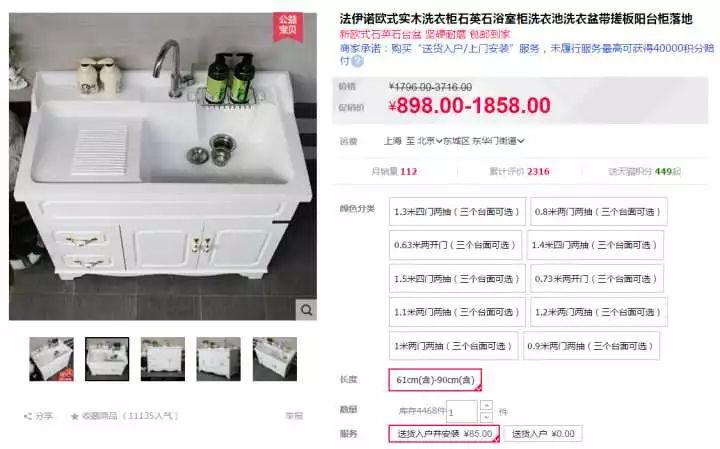 十一装修值得买60：双11阳台洗衣机浴室柜清单！（实木不锈钢滚筒洗衣机组合伴侣浴台盆洗衣柜）