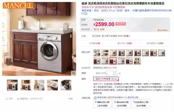 十一装修值得买60：双11阳台洗衣机浴室柜清单！（实木不锈钢滚筒洗衣机组合伴侣浴台盆洗衣柜）