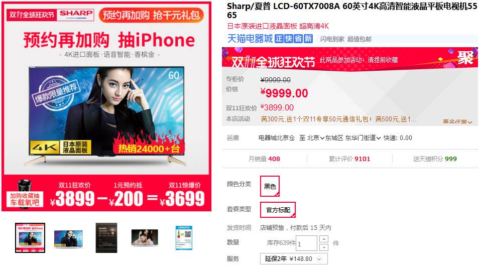 双十一值得买系列：家电篇（长篇）