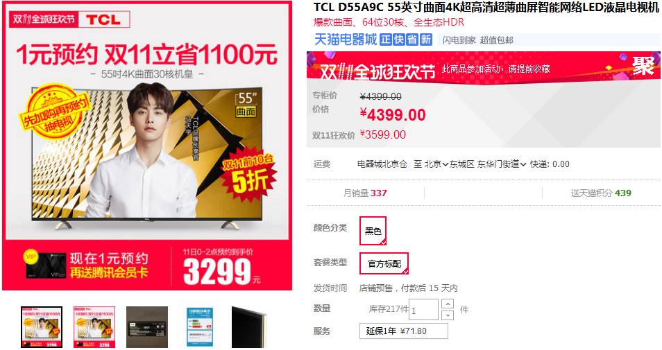 双十一值得买系列：家电篇（长篇）