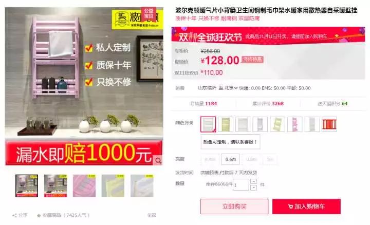 双十一装修值得买46：双11散热器必买清单！（壁挂水暖钢制铜铝复合暖气片包安装）
