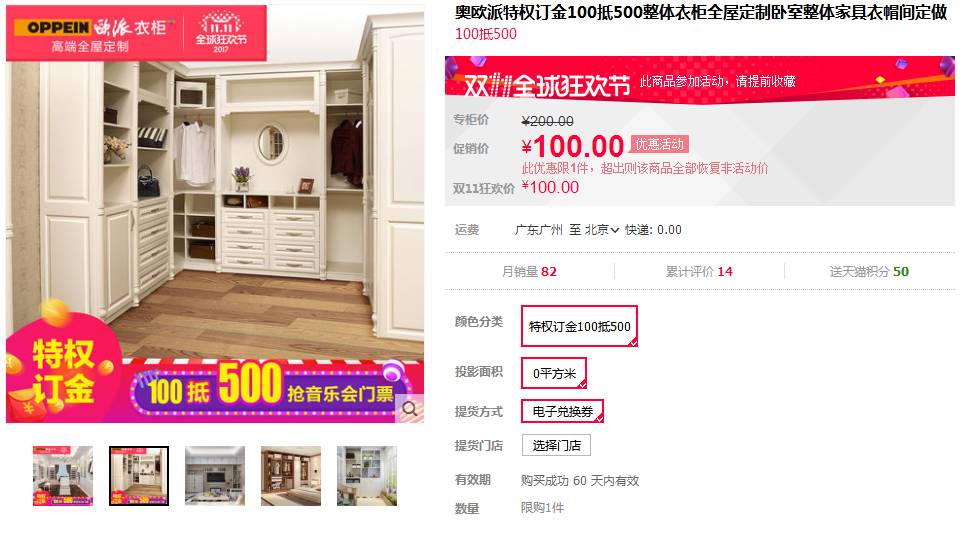 双十一装修值得买43：双11定制家具必买清单！（尚品宅配索菲亚全屋定做榻榻米衣柜）