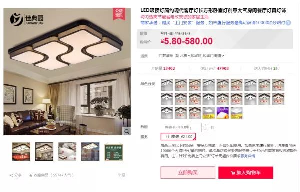 双十一装修值得买16：双11必买LED吸顶灯好物！
