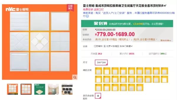 双十一装修值得买09：双11必买集成吊顶铝扣板！