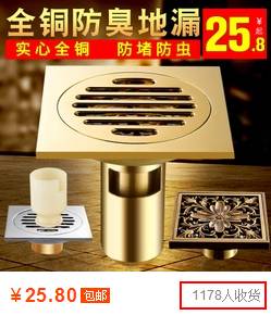 淘宝天猫地漏销量排行榜