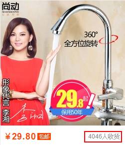 淘宝天猫水龙头单品销量排行榜！