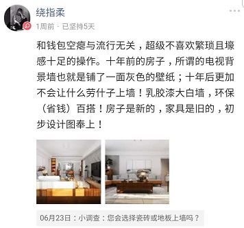 背景墙设计好却被吐槽？到底如何选！|「大家说」001