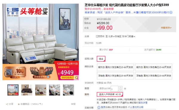 双12装修风格攻略C:双十二必买,『家具』什么值得买?(客厅沙发茶几床衣柜床垫餐厅餐桌椅柜定制家具) 双12装修风格攻略C:双十二必买,『家具』什么值得买?(客厅沙发茶几床衣柜床垫餐厅餐桌椅柜定制家具)