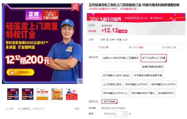 双12装修设计攻略D:双十二必买,『墙面地面』什么值得买?(墙面装修腻子硅藻泥壁纸乳胶漆地板瓷砖) 双12装修设计攻略D:双十二必买,『墙面地面』什么值得买?(墙面装修腻子硅藻泥壁纸乳胶漆地板瓷砖)