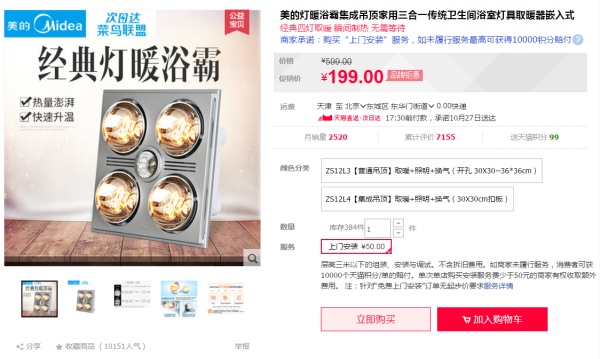 2017双十一装修设计攻略C:双11必买,厨卫吊顶篇(集成吊顶平板灯浴霸厨卫吊顶选材) 2017双十一装修设计攻略C:双11必买,厨卫吊顶篇(集成吊顶平板灯浴霸厨卫吊顶选材)