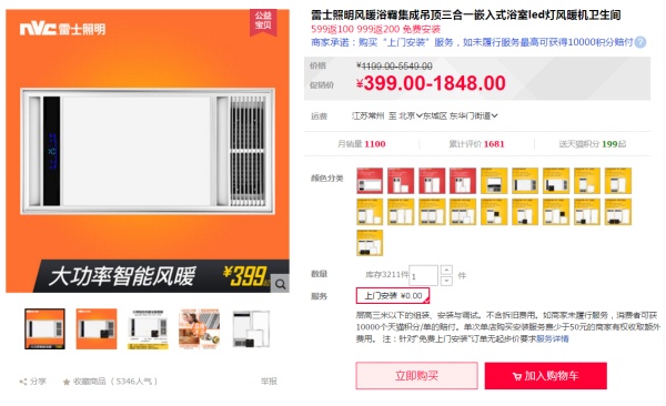 2017双十一装修设计攻略C:双11必买,厨卫吊顶篇(集成吊顶平板灯浴霸厨卫吊顶选材) 2017双十一装修设计攻略C:双11必买,厨卫吊顶篇(集成吊顶平板灯浴霸厨卫吊顶选材)