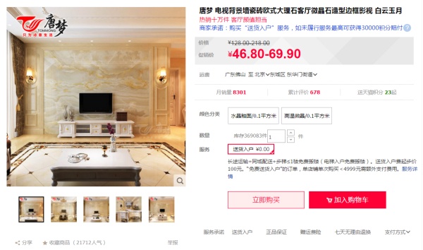 2017双十一装修风格攻略J:双11必买,墙面材料篇(乳胶漆壁纸硅藻泥壁纸壁布电视背景墙隐蔽材料) 2017双十一装修风格攻略J:双11必买,墙面材料篇(乳胶漆壁纸硅藻泥壁纸壁布电视背景墙隐蔽材料)