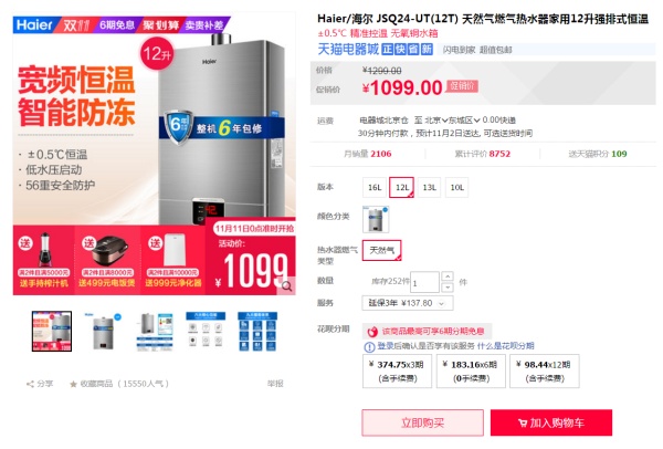 双十一装修风格攻略K:双11必买,厨卫电器篇(烟灶油烟机热水器方太老板A.O.史密斯美的) 双十一装修风格攻略K:双11必买,厨卫电器篇(烟灶油烟机热水器方太老板A.O.史密斯美的)