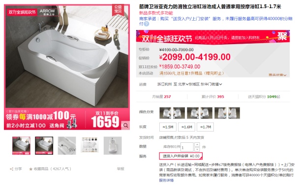 双十一装修设计攻略N:双11必买,卫浴阳台篇(浴室干湿分离浴缸散热器衣架之选) 双十一装修设计攻略N:双11必买,卫浴阳台篇(浴室干湿分离浴缸散热器衣架之选)