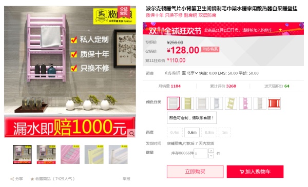 双十一装修设计攻略N:双11必买,卫浴阳台篇(浴室干湿分离浴缸散热器衣架之选) 双十一装修设计攻略N:双11必买,卫浴阳台篇(浴室干湿分离浴缸散热器衣架之选)