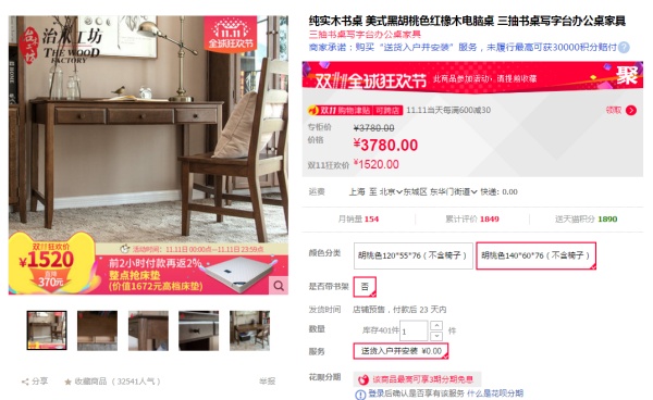 双十一装修风格攻略O:双11必买,风格家具篇(美式欧式日式北欧品牌定制实木复合简约之选) 双十一装修风格攻略O:双11必买,风格家具篇(美式欧式日式北欧品牌定制实木复合简约之选)
