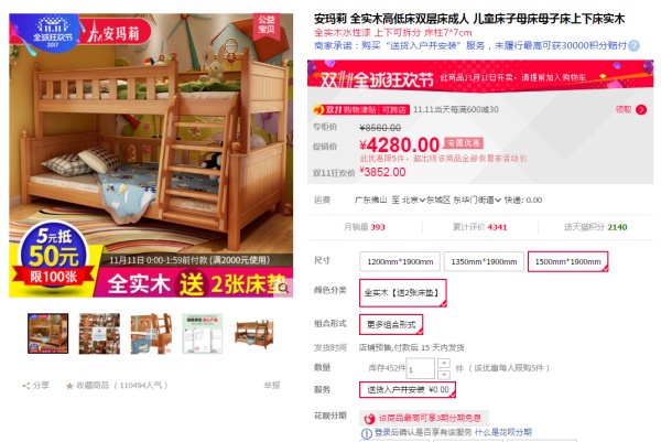 双十一装修风格攻略P:双11必买,室内卧室家具篇(公主床沙发电动沙发双人床上下床材质环保评价) 双十一装修风格攻略P:双11必买,室内卧室家具篇(公主床沙发电动沙发双人床上下床材质环保评价)