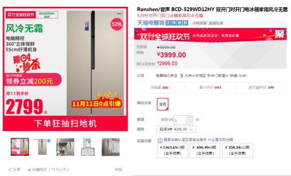 双十一装修风格攻略S:双11必买,家电杂烩篇 (多门冰箱洗衣机洗烘一体装修公司) 双十一装修风格攻略S:双11必买,家电杂烩篇 (多门冰箱洗衣机洗烘一体装修公司)