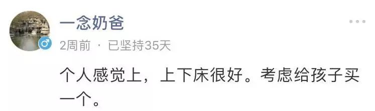有两个孩子也不会选上下床，她们因为这些……
