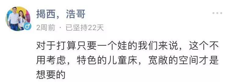 有两个孩子也不会选上下床，她们因为这些……
