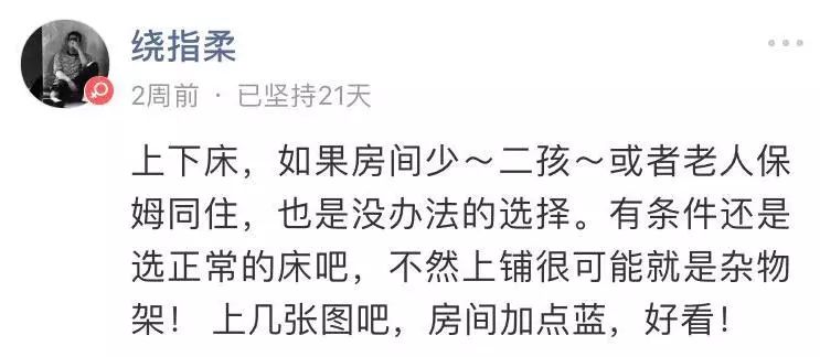 有两个孩子也不会选上下床，她们因为这些……