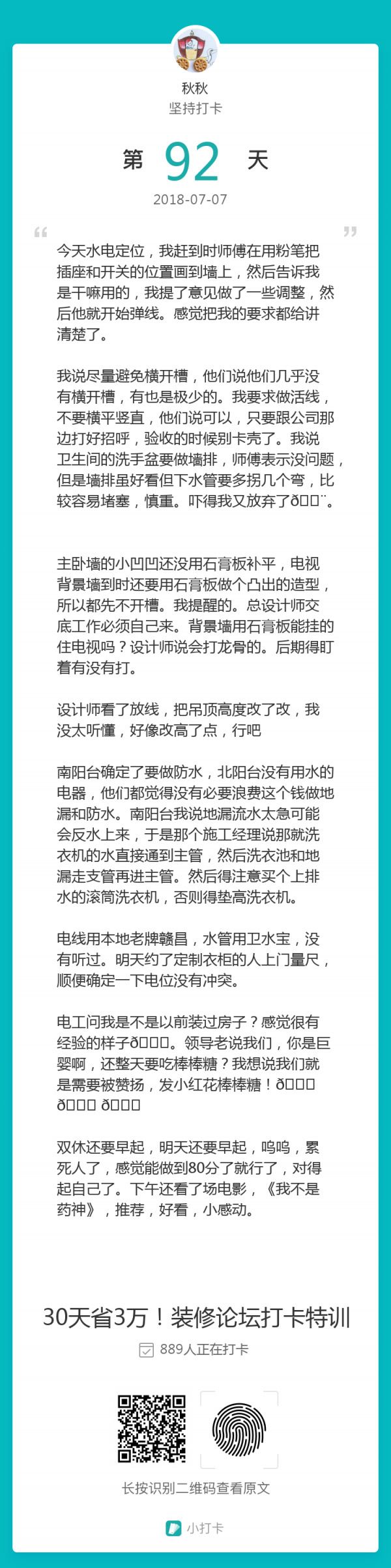 差评？多乐士、欧普、正泰……买前必看的买家评价！来自：四月|「打卡上墙」