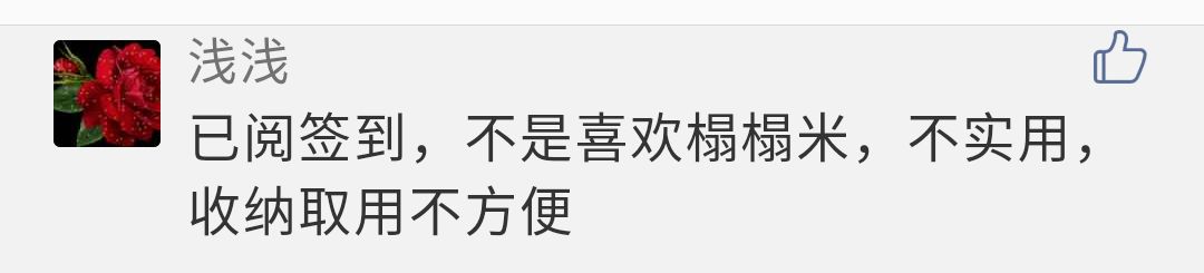 榻榻米好不好?「大家说」002