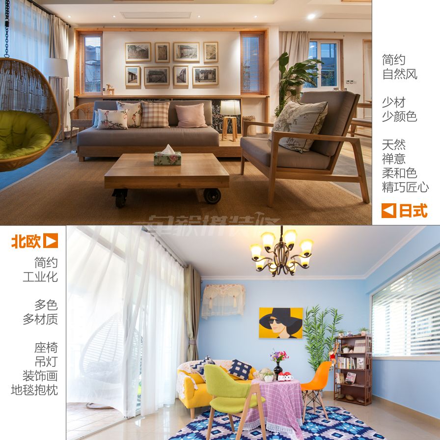你才性冷淡！北欧和日式傻傻分不清？打造理想日式装修风格的7个步骤！ |「每日一答」117